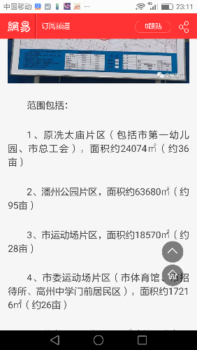 Screenshot_2019-02-14-23-11-25.png