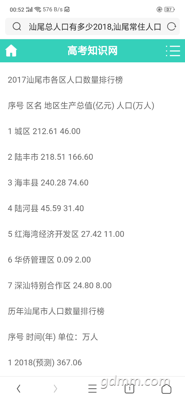 20190219_3279903_1550546425556.png