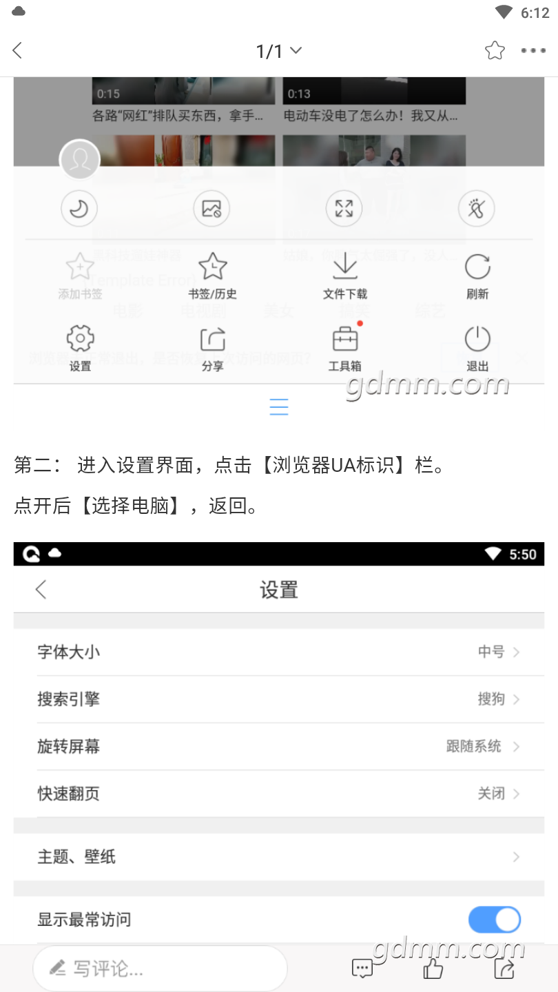 MuMu20190223181242.png