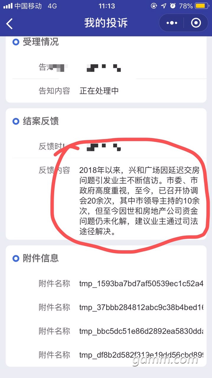 2019022529570641551064554170027.jpg