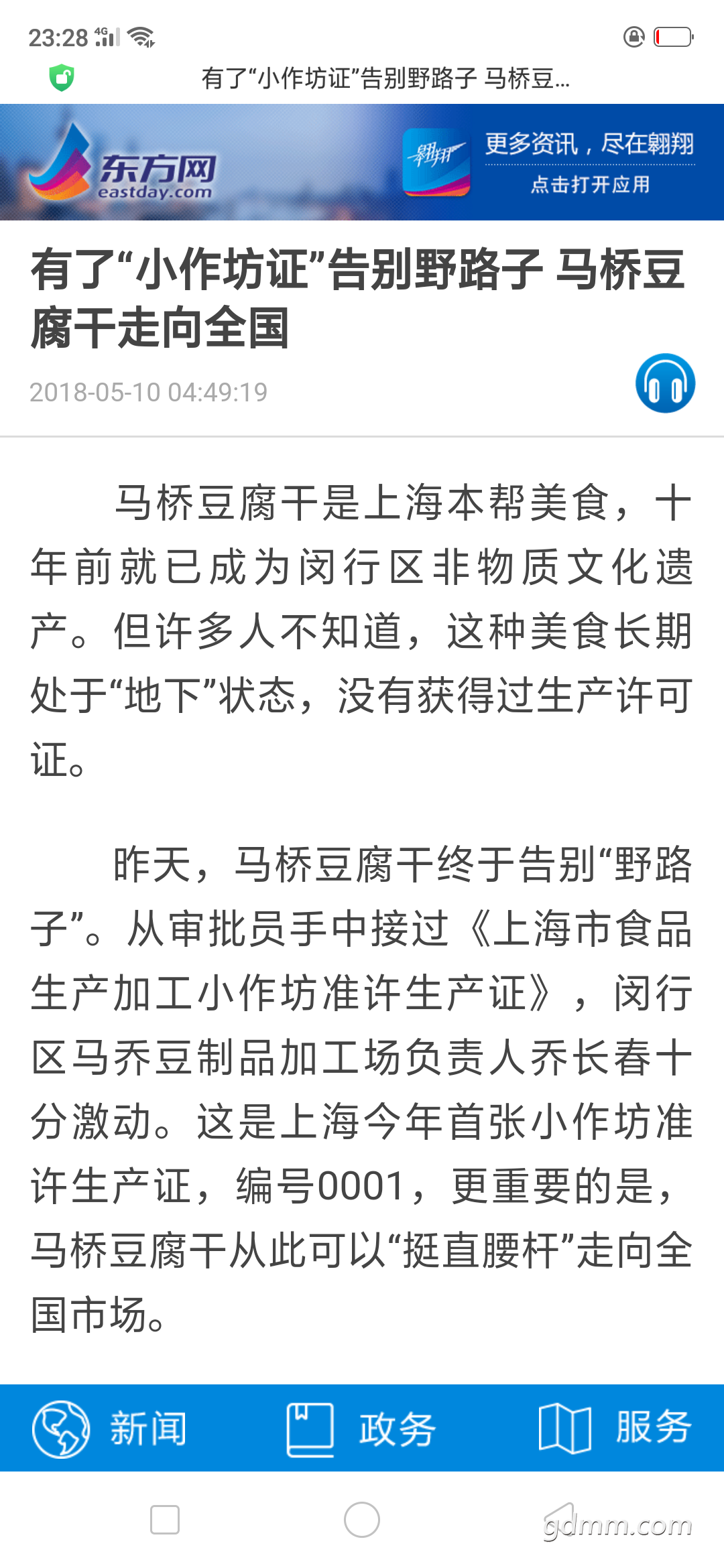 Screenshot_2019-03-01-23-28-44-57.png