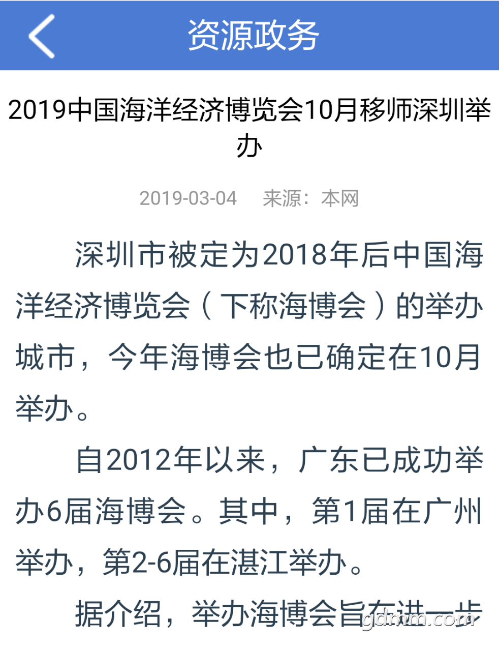 20190308_3274461_1552015524471.png