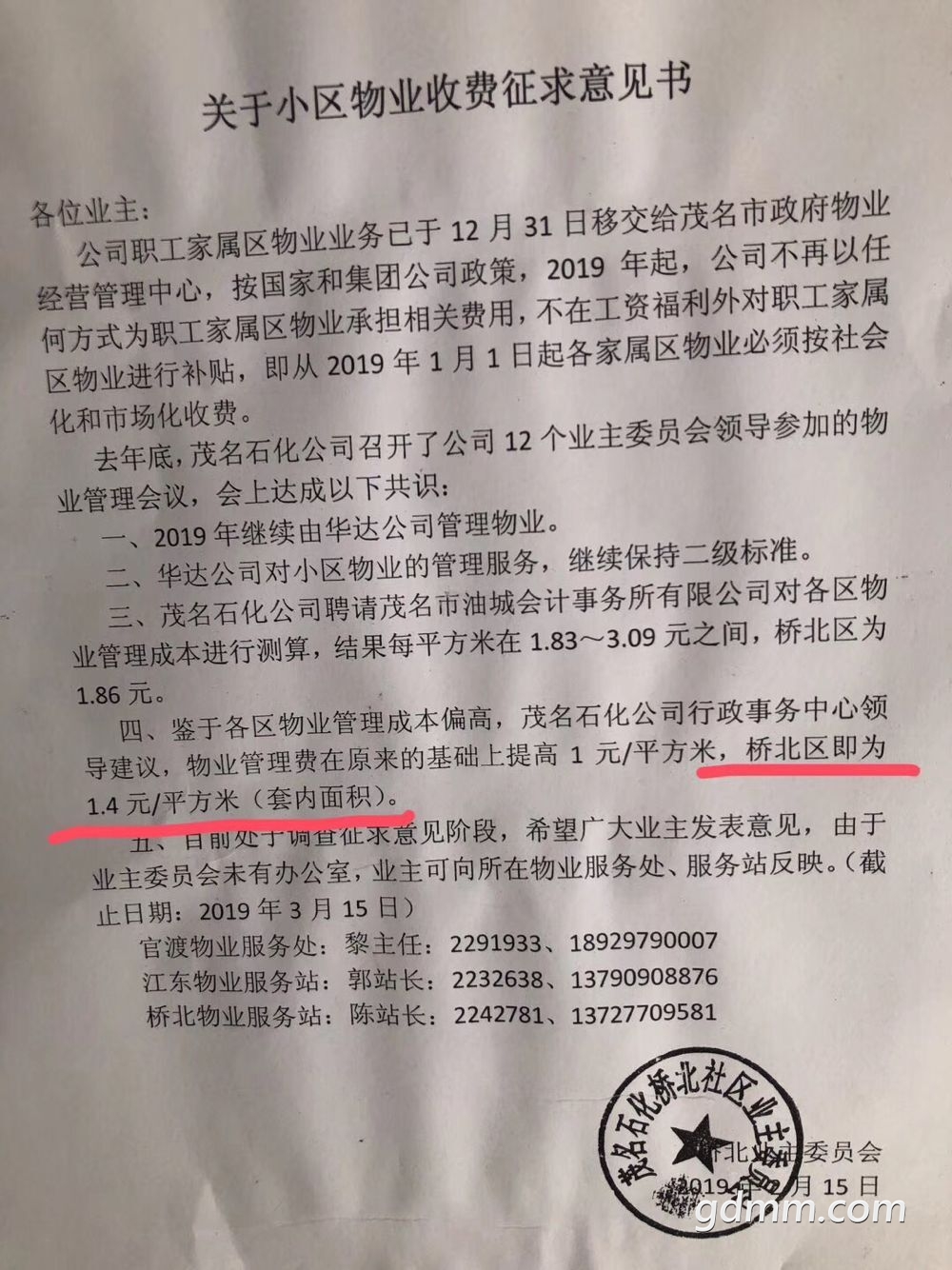 QQͼƬ20190308175159.jpg