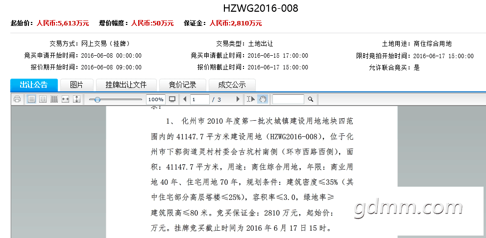 QQͼƬ20190312172545.png