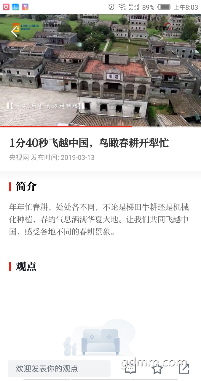 20190314_3256765_1552522128379.png