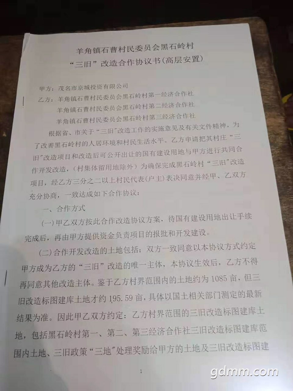 2019031432803381552556048657642.jpg