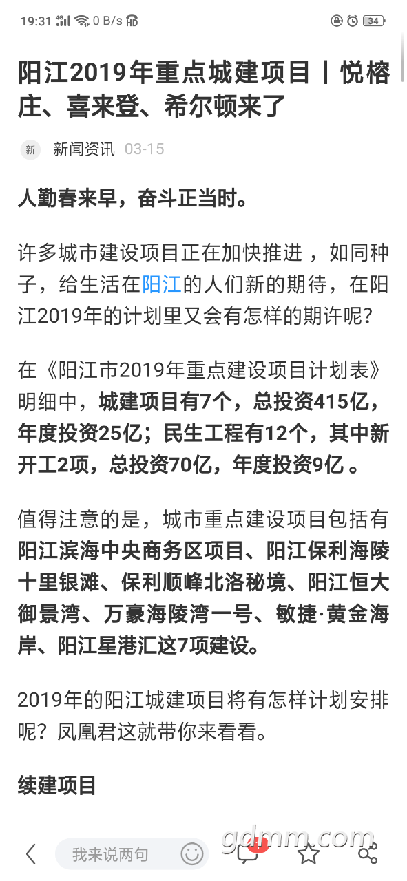 20190318_3279903_1552909112815.png