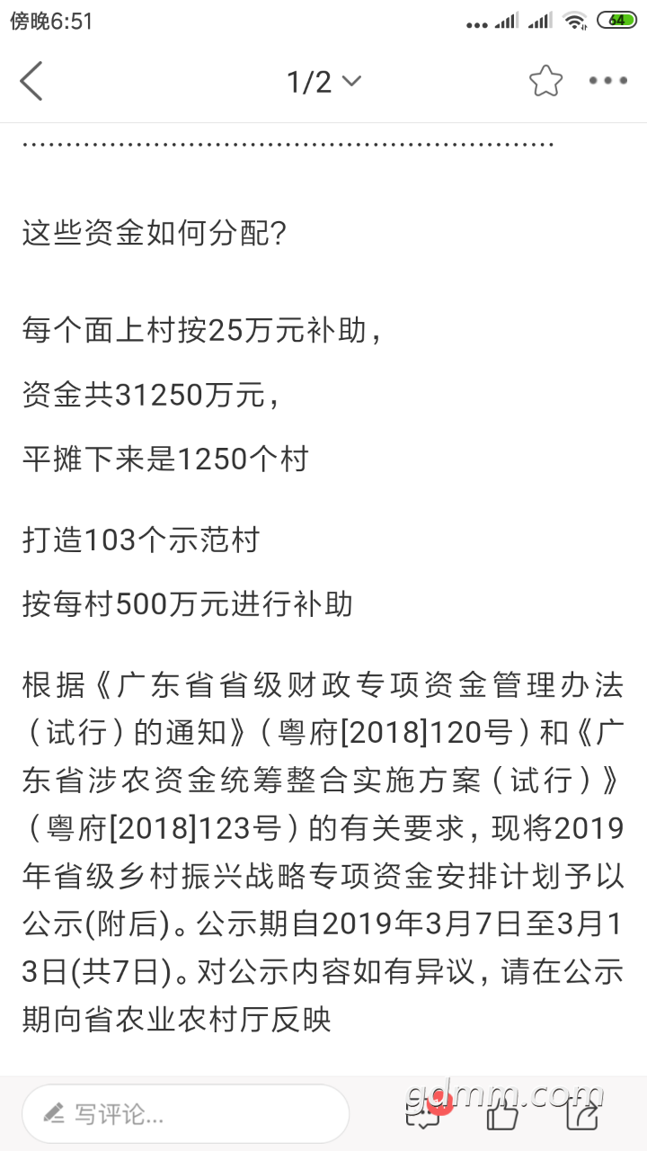 20190320_3275389_1553046272805.png
