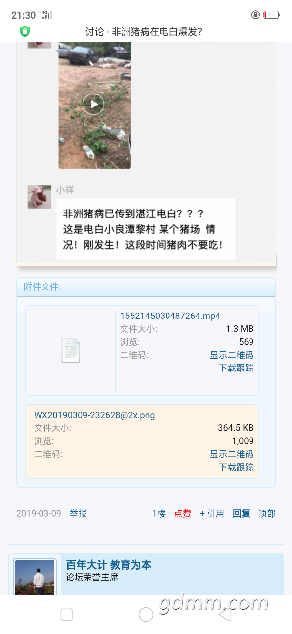 20190320_375653_1553088738037.png