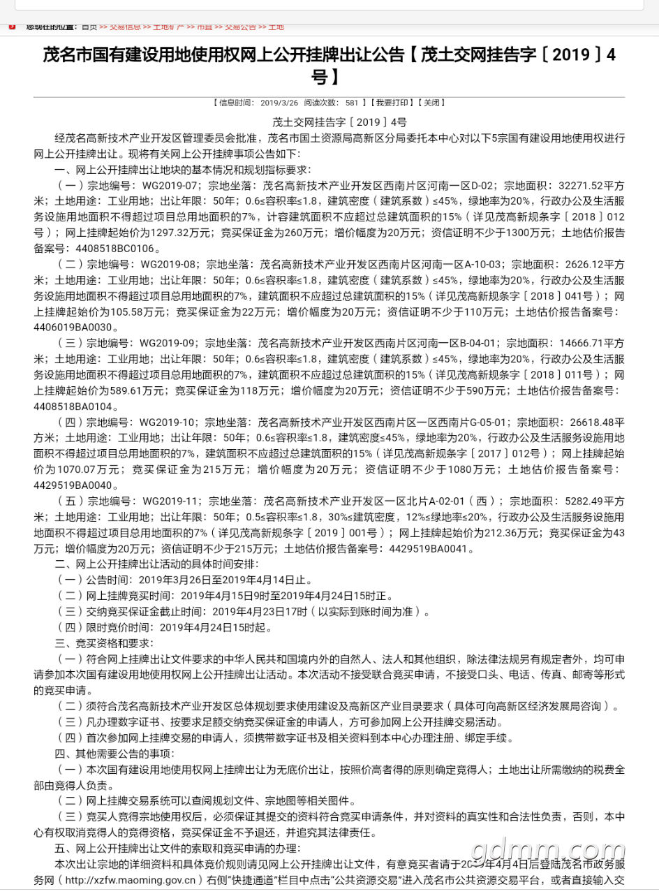 20190401_3274461_1554115395637.png