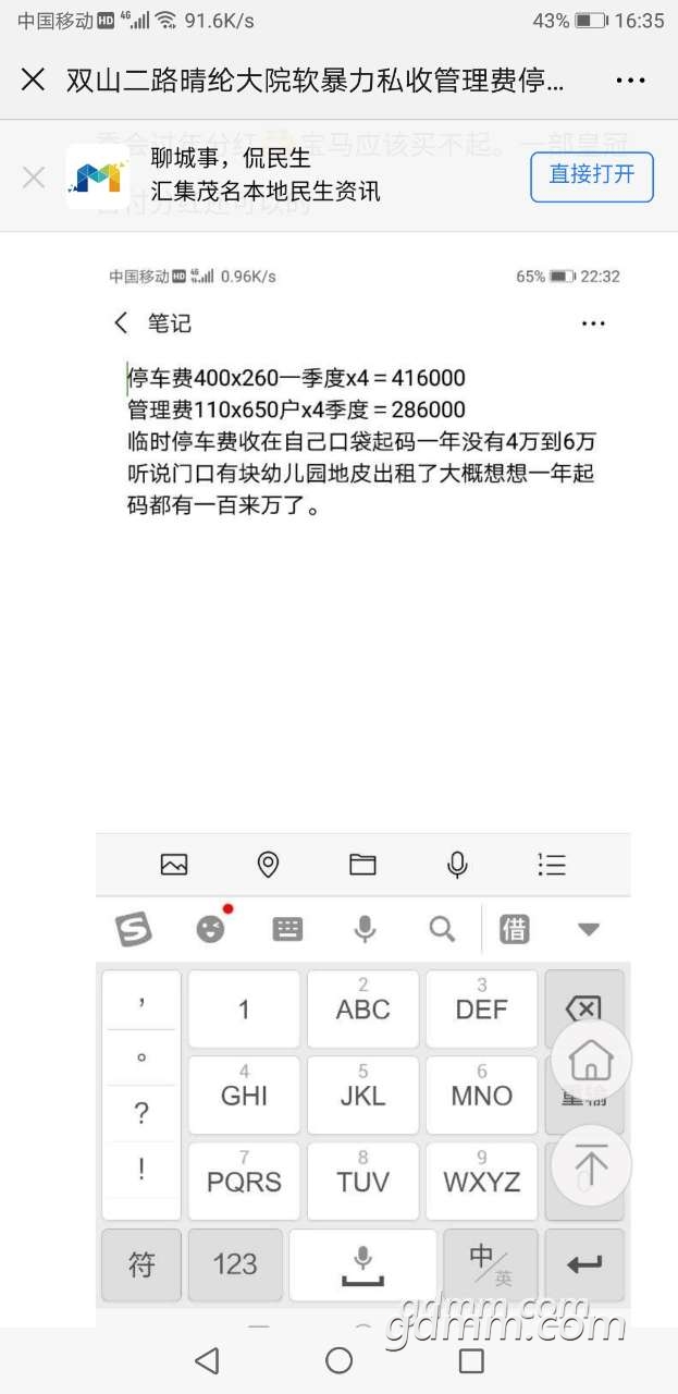20190403_3282491_1554280640531.jpg