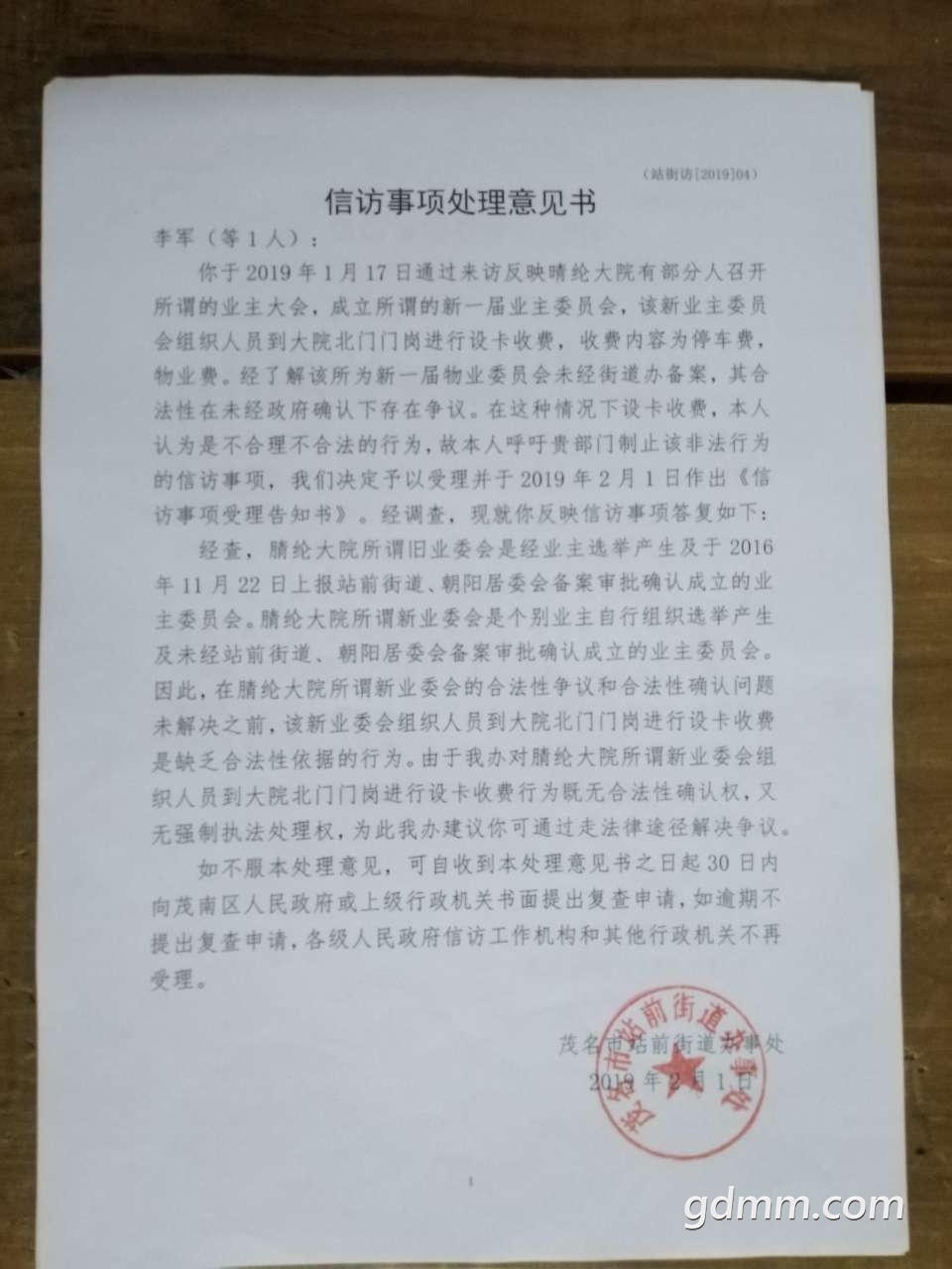 20190410_3282491_1554856360843.jpg