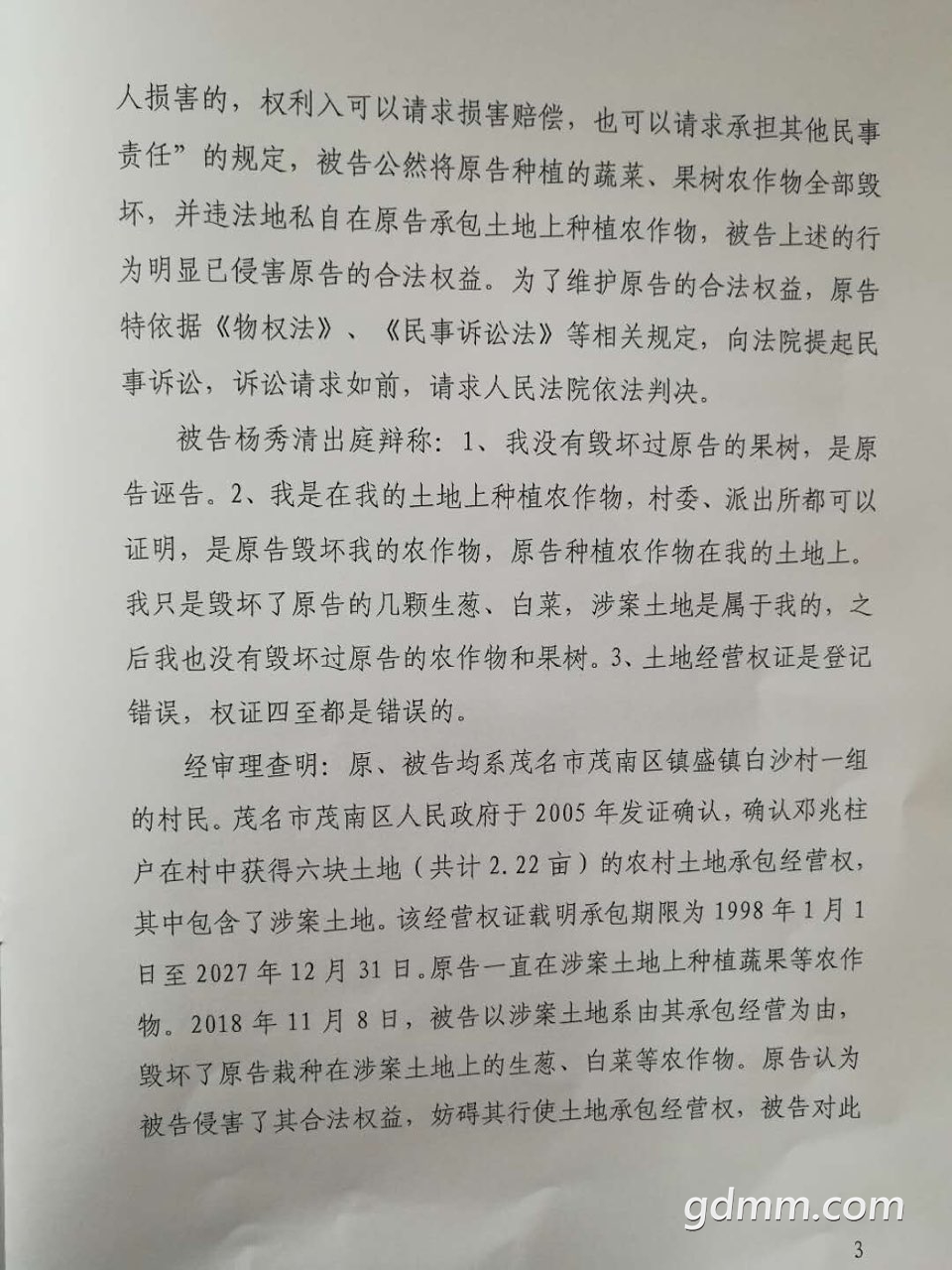 2019041132810531554989601174223.jpg