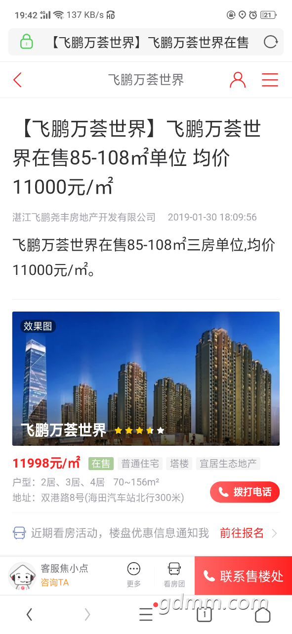 20190415_3278633_1555328821815.png