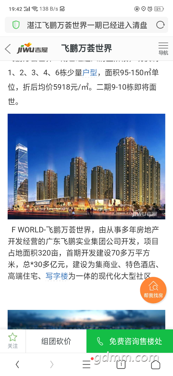 20190415_3278633_1555328822041.png