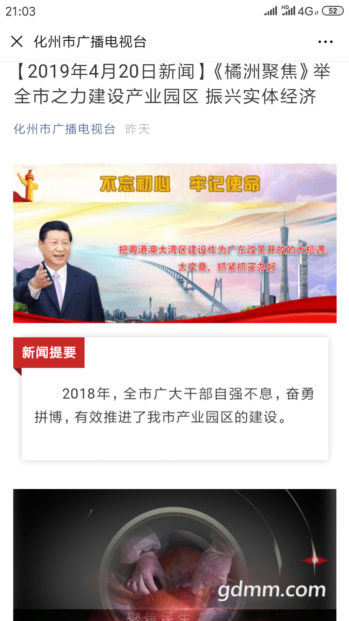20190421_3261617_1555852963222.png