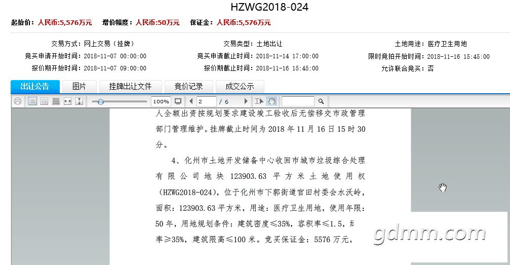 QQͼƬ20190506153330.png