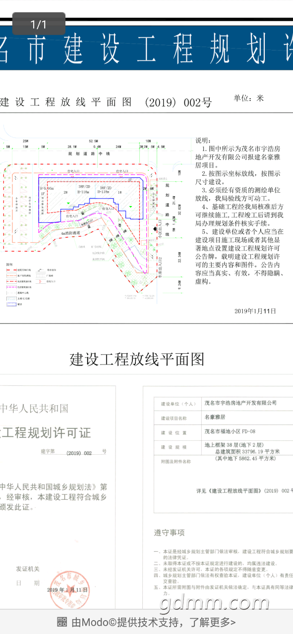 20190506_3283988_1557139718131.png