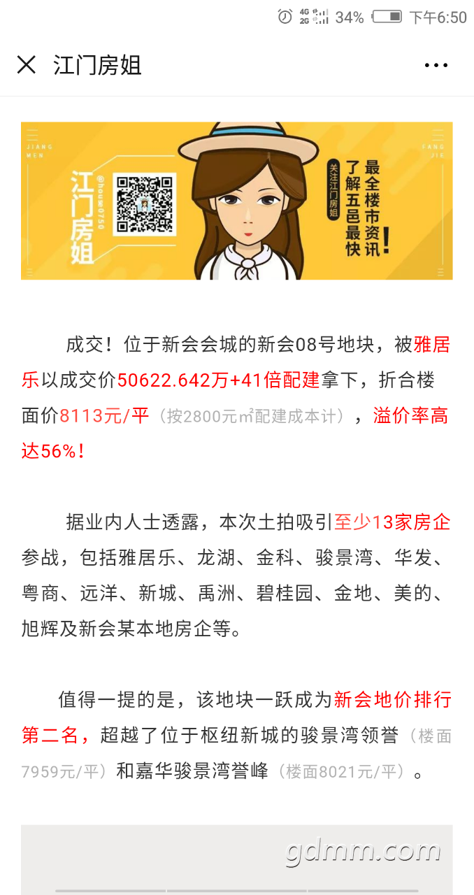 20190506_3256765_1557139981819.png