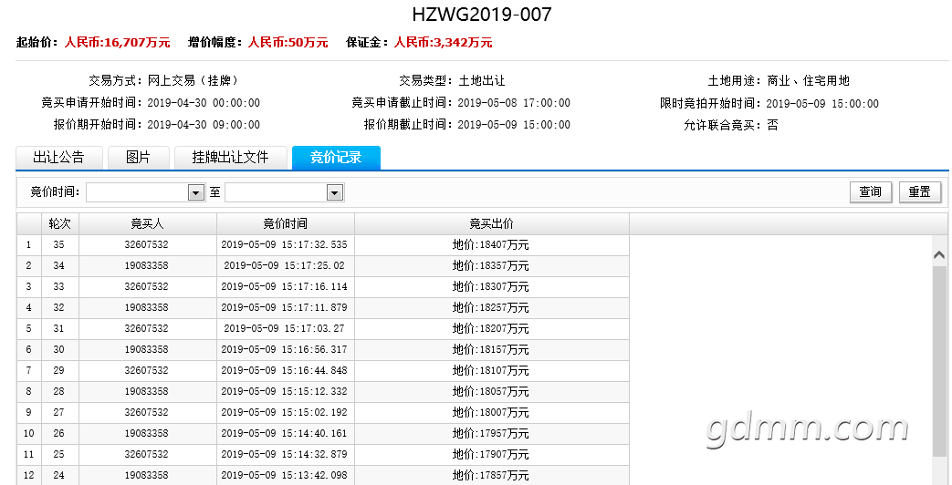 QQͼƬ20190509151804.png