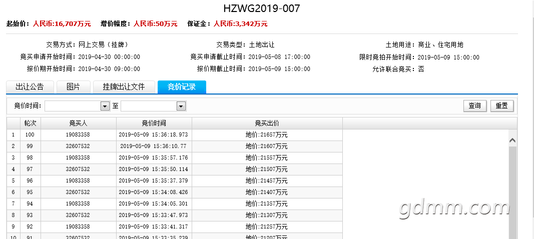 QQͼƬ20190509153656.png
