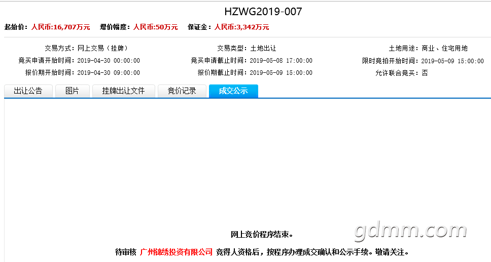 QQͼƬ20190509160945.png