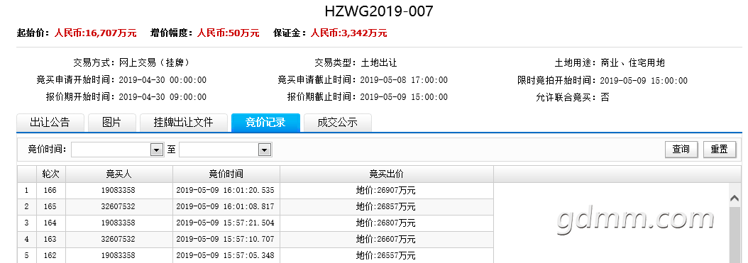 QQͼƬ20190509160922.png