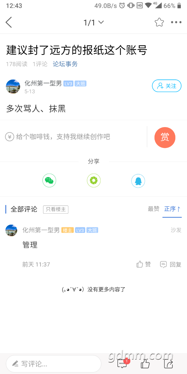 20190516_3277384_1557981912377.png