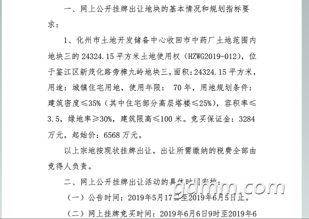 QQͼƬ20190517101007.png