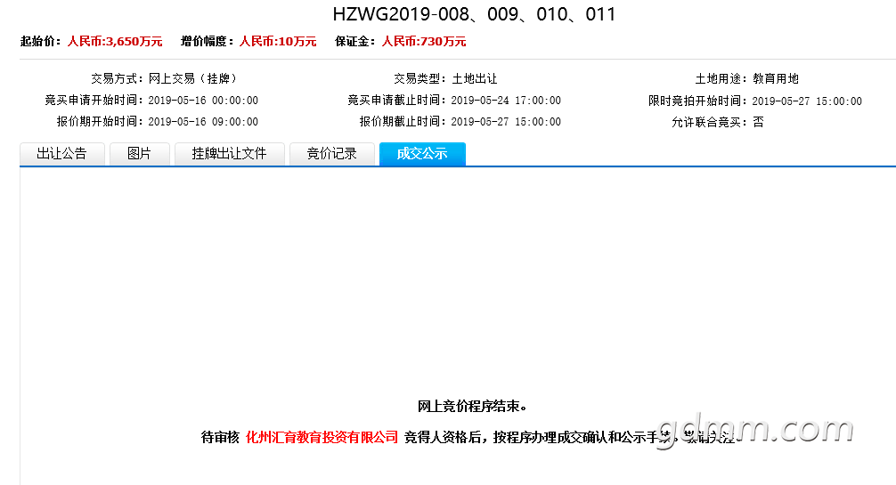 QQͼƬ20190527150143.png