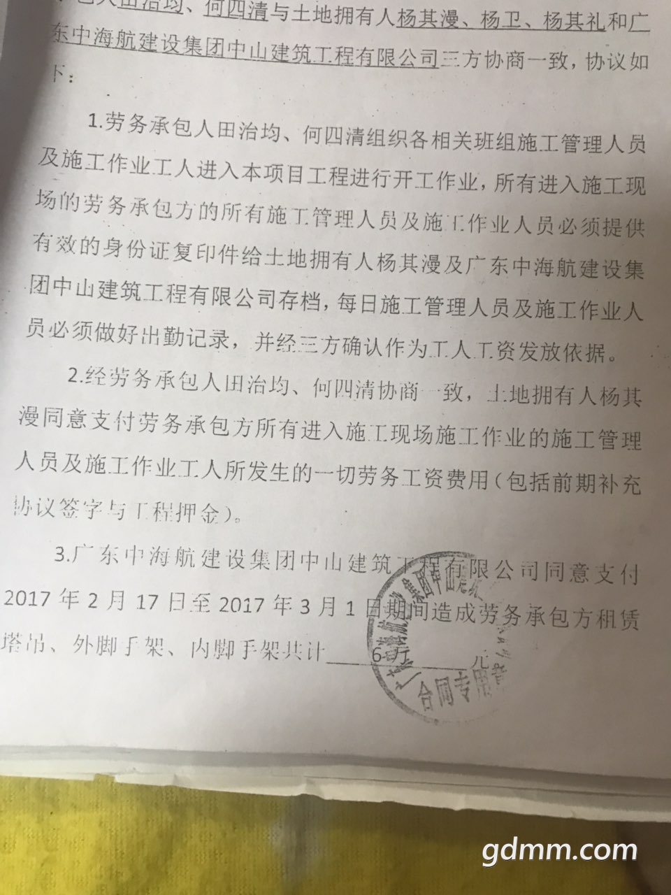 2019052932839451559097153328212.jpg