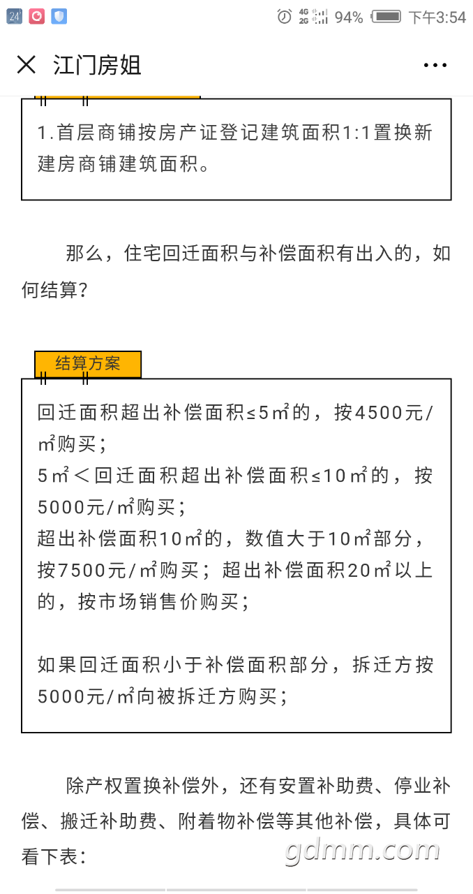20190529_3256765_1559116544226.png