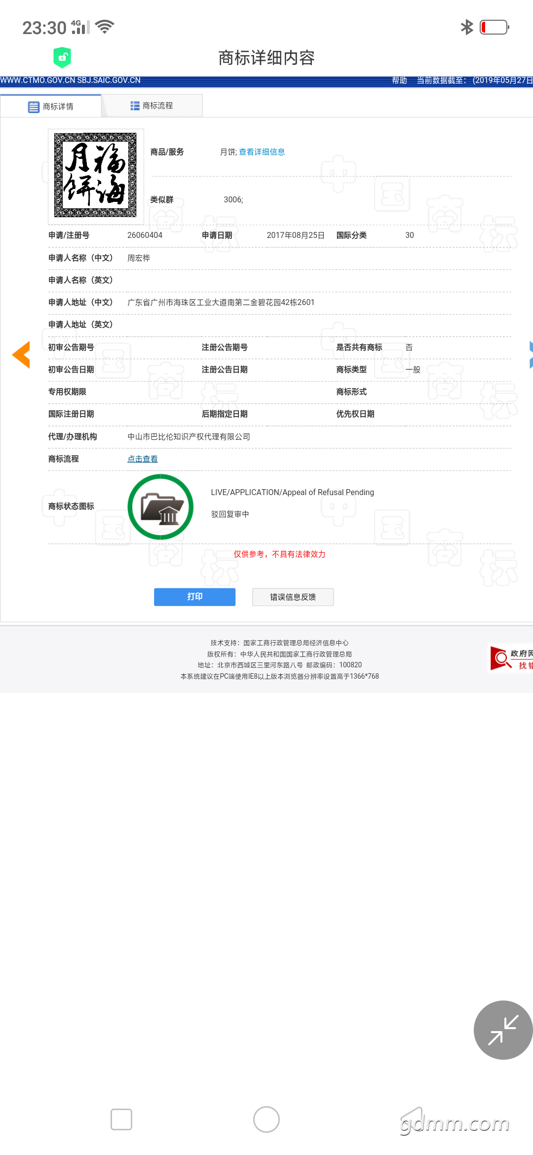 Screenshot_2019-05-29-23-30-12-08.png