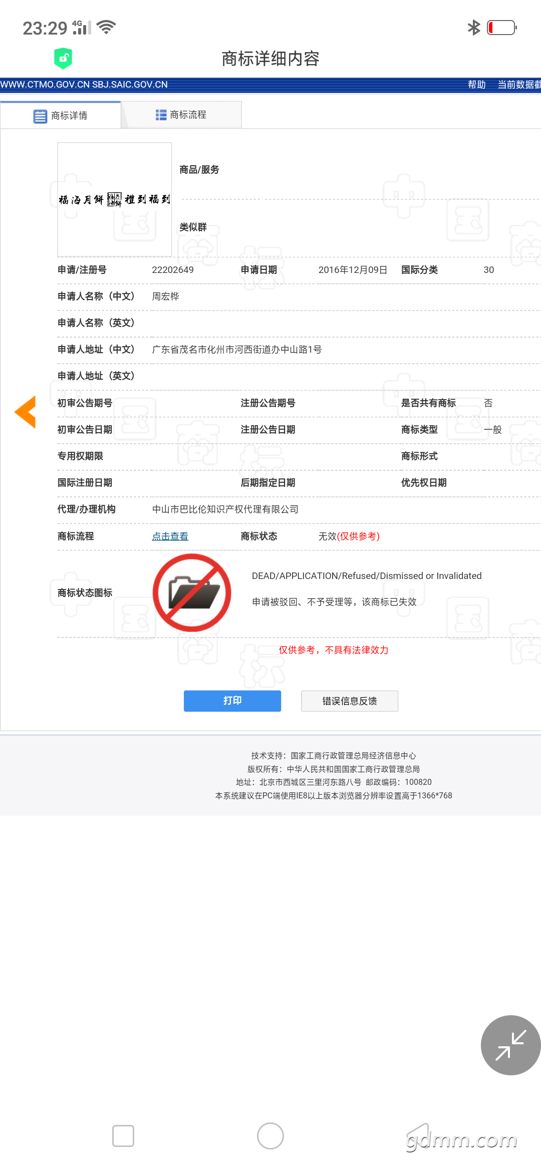 Screenshot_2019-05-29-23-29-27-43.png