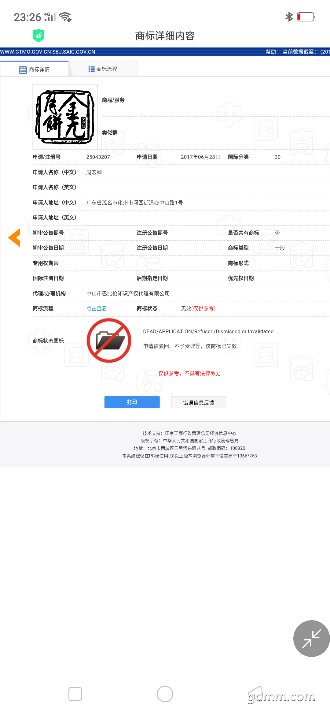 Screenshot_2019-05-29-23-26-09-95.png