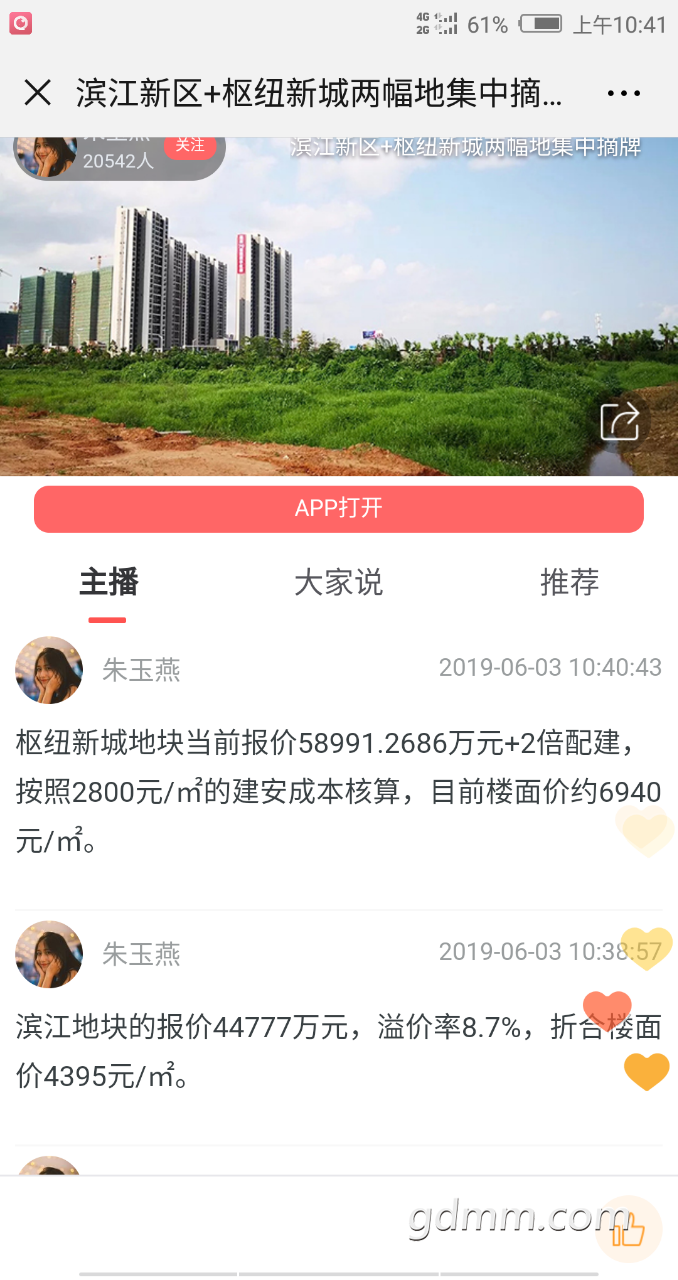 20190603_3256765_1559529778387.png