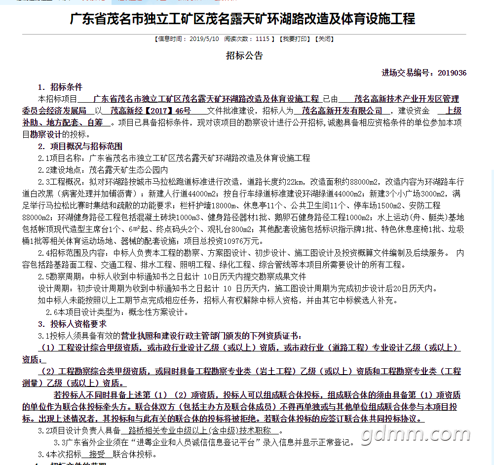 ΢ͼƬ_20190604110612.png