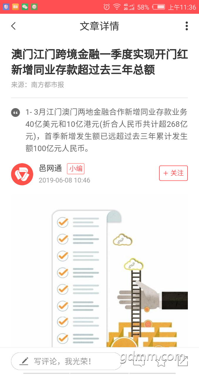 20190608_3256765_1559966078257.png