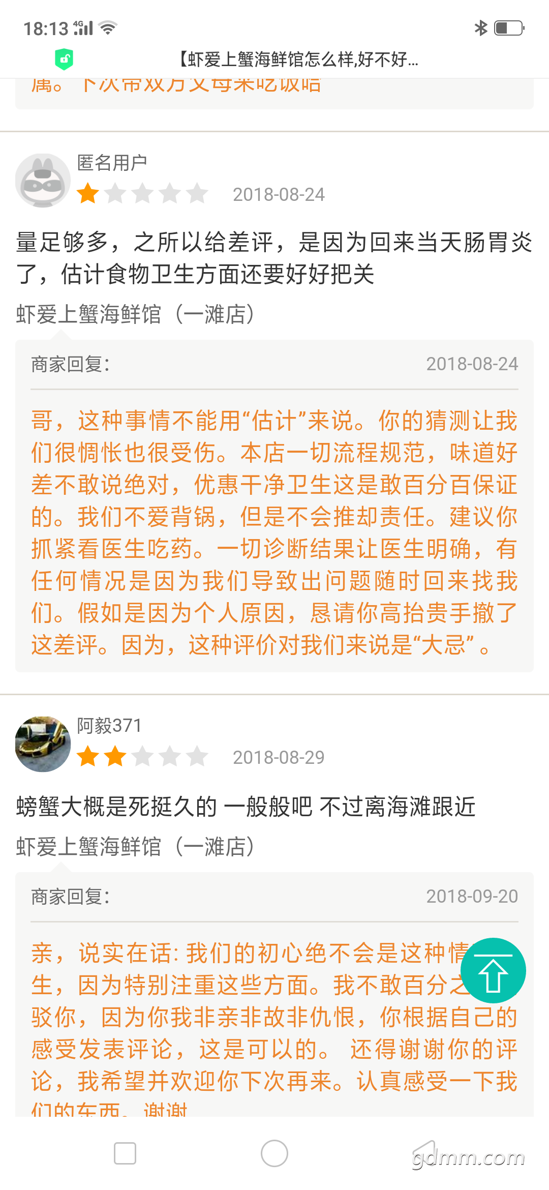 Screenshot_2019-06-13-18-13-26-39.png
