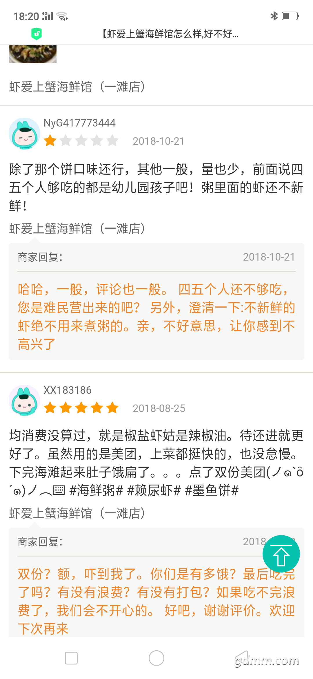 Screenshot_2019-06-13-18-20-17-78.png