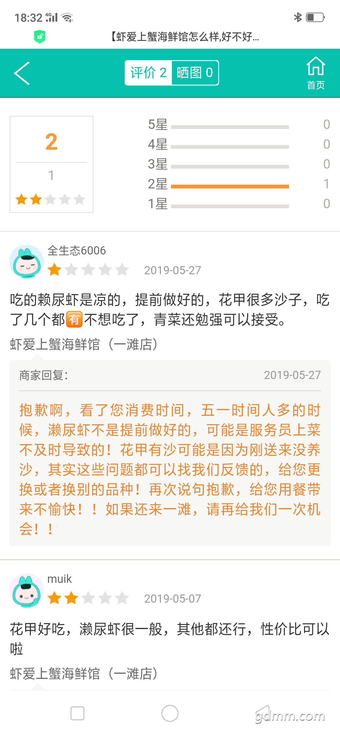 Screenshot_2019-06-13-18-32-05-26.png