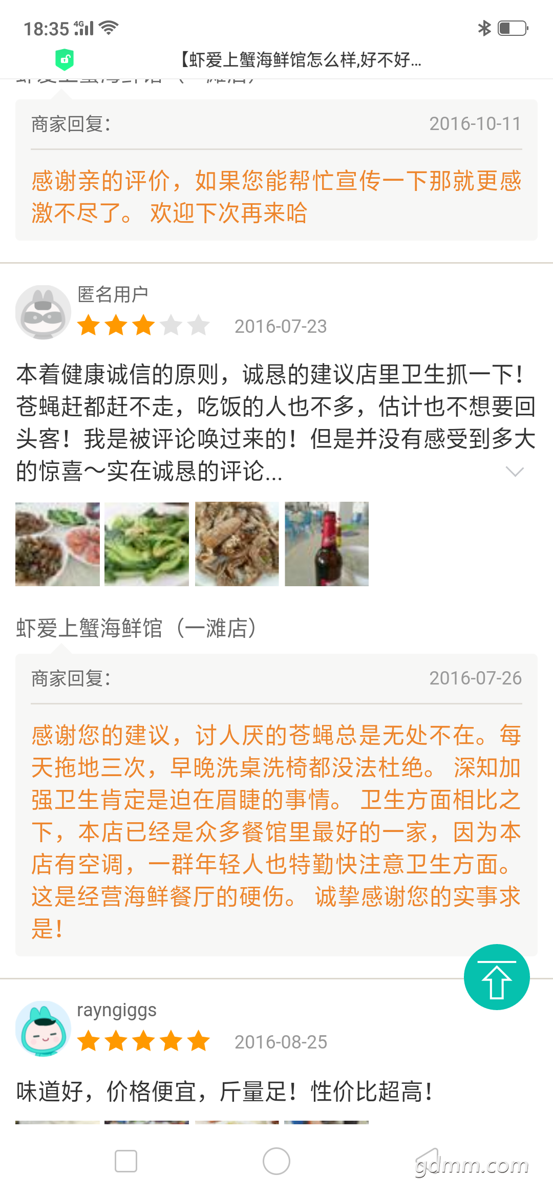 Screenshot_2019-06-13-18-35-03-69.png