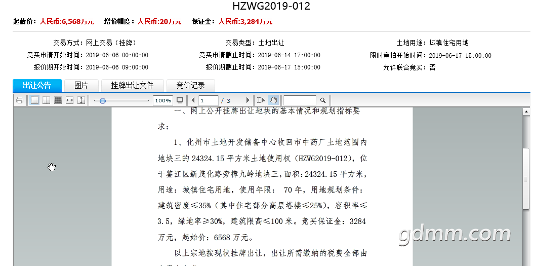 QQͼƬ20190617092912.png