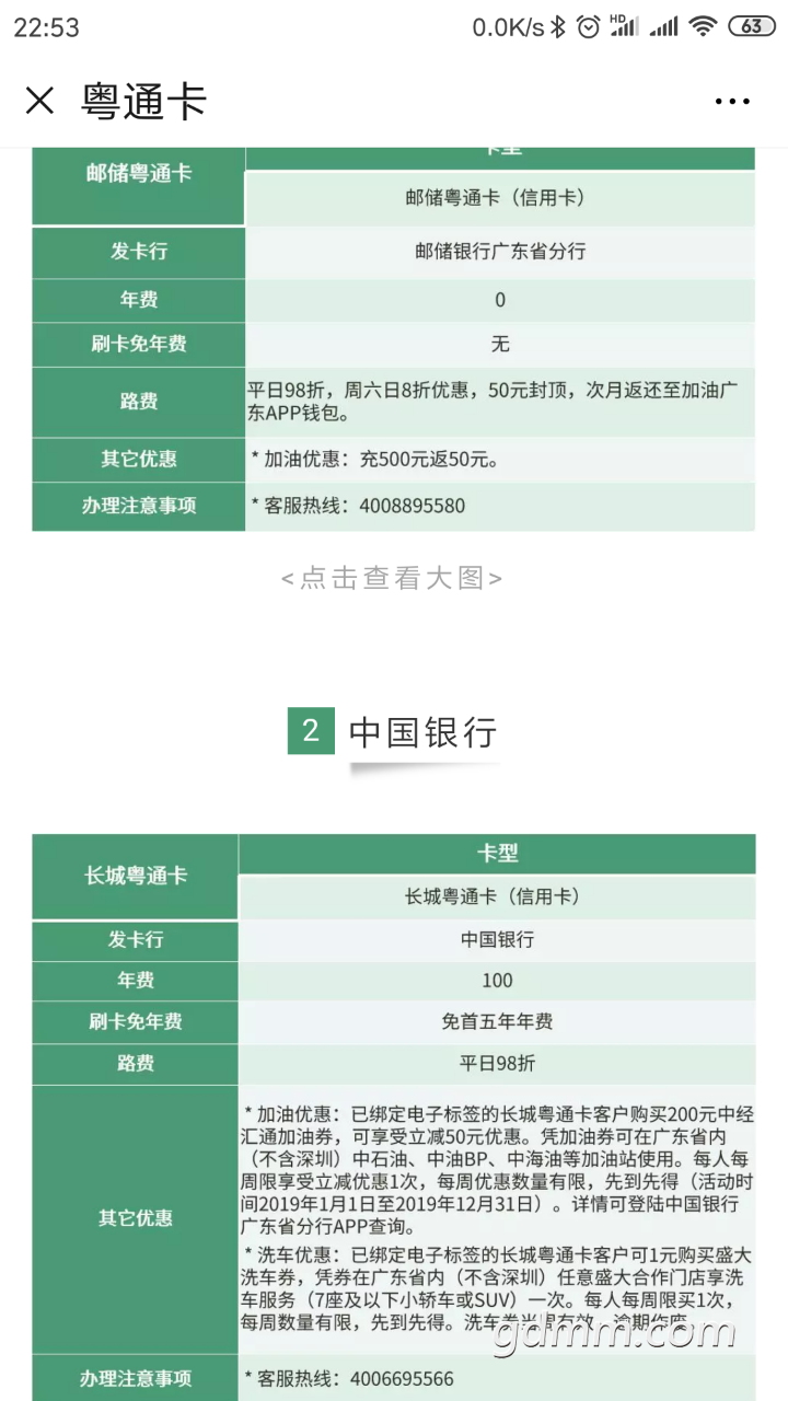 20190617_3270100_1560777034170.png