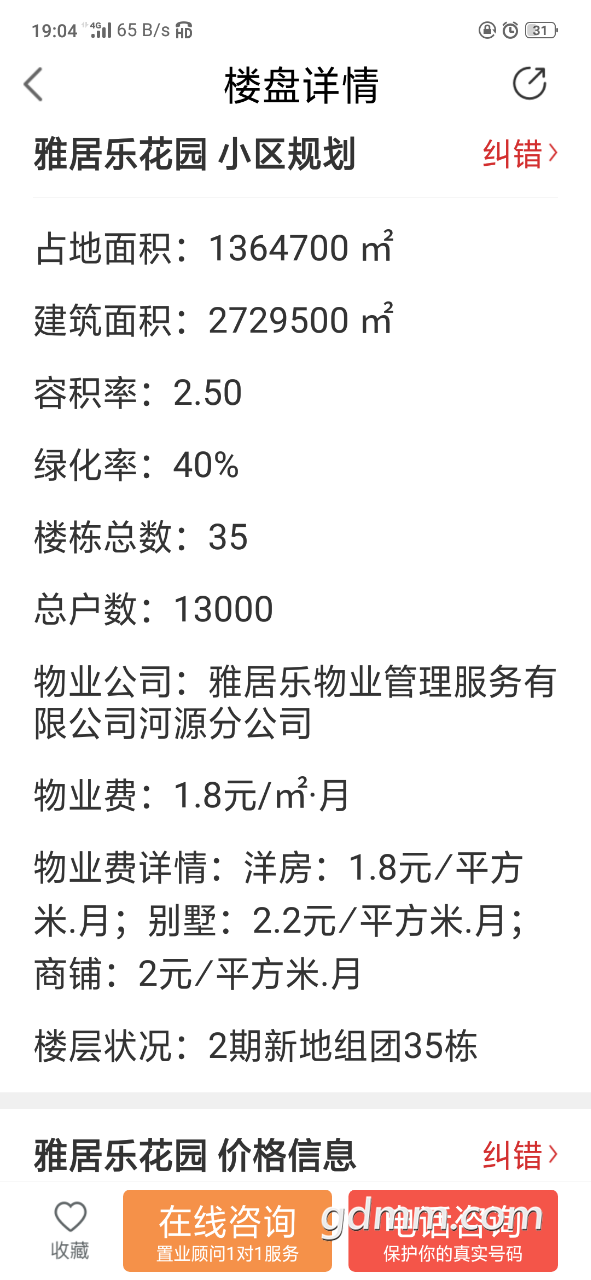 20190620_3278633_1561028699823.png