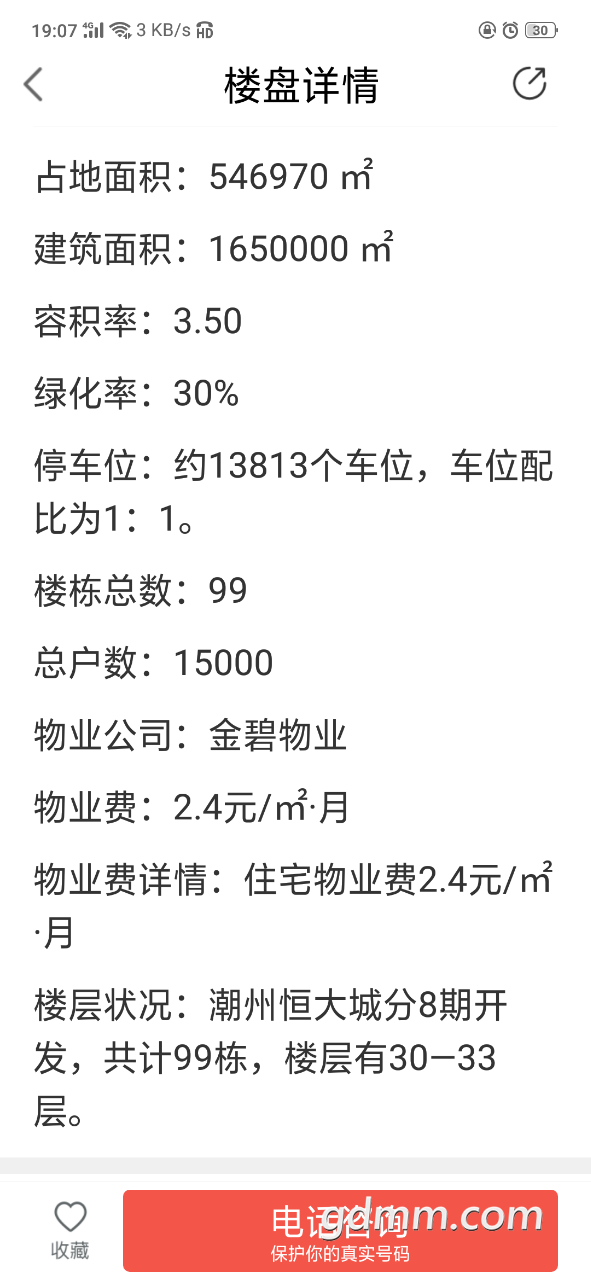 20190620_3278633_1561028851454.png