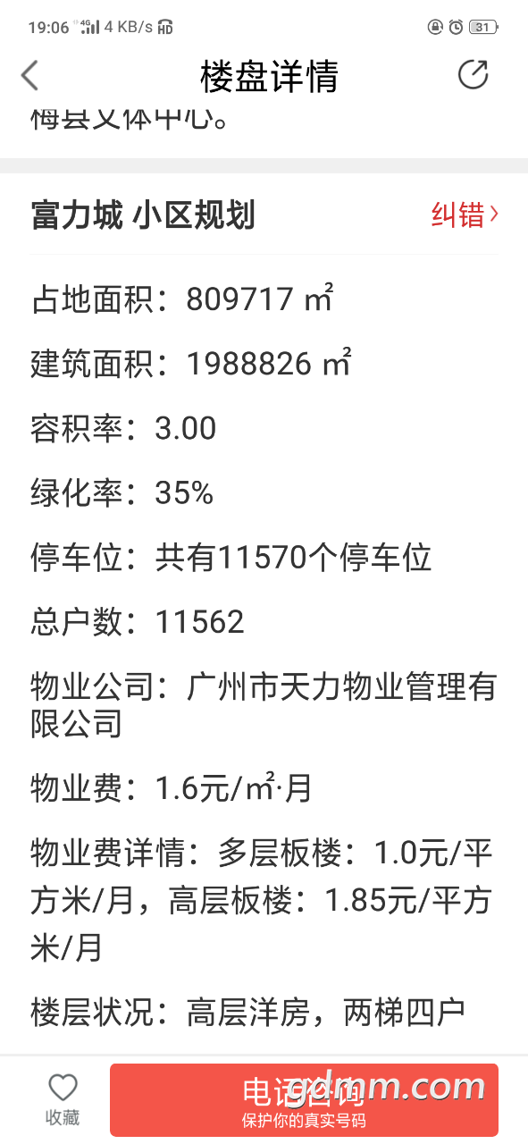 20190620_3278633_1561028912246.png