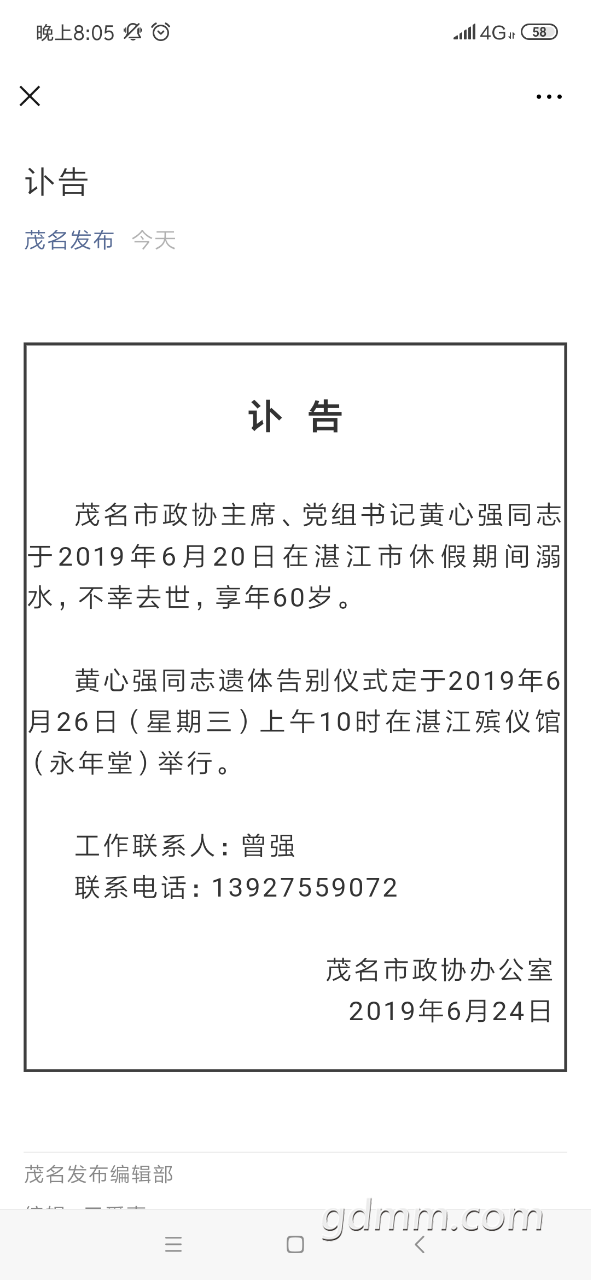 20190624_3274522_1561377993118.png