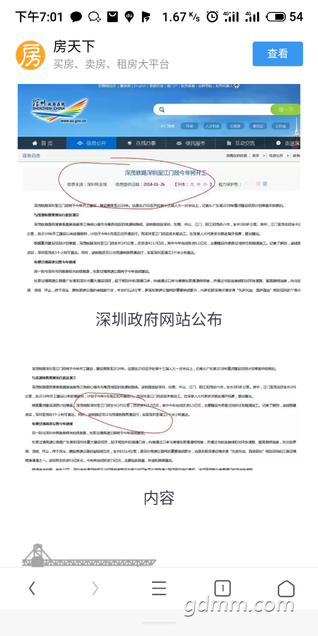 20190701_3277514_1561978976125.png