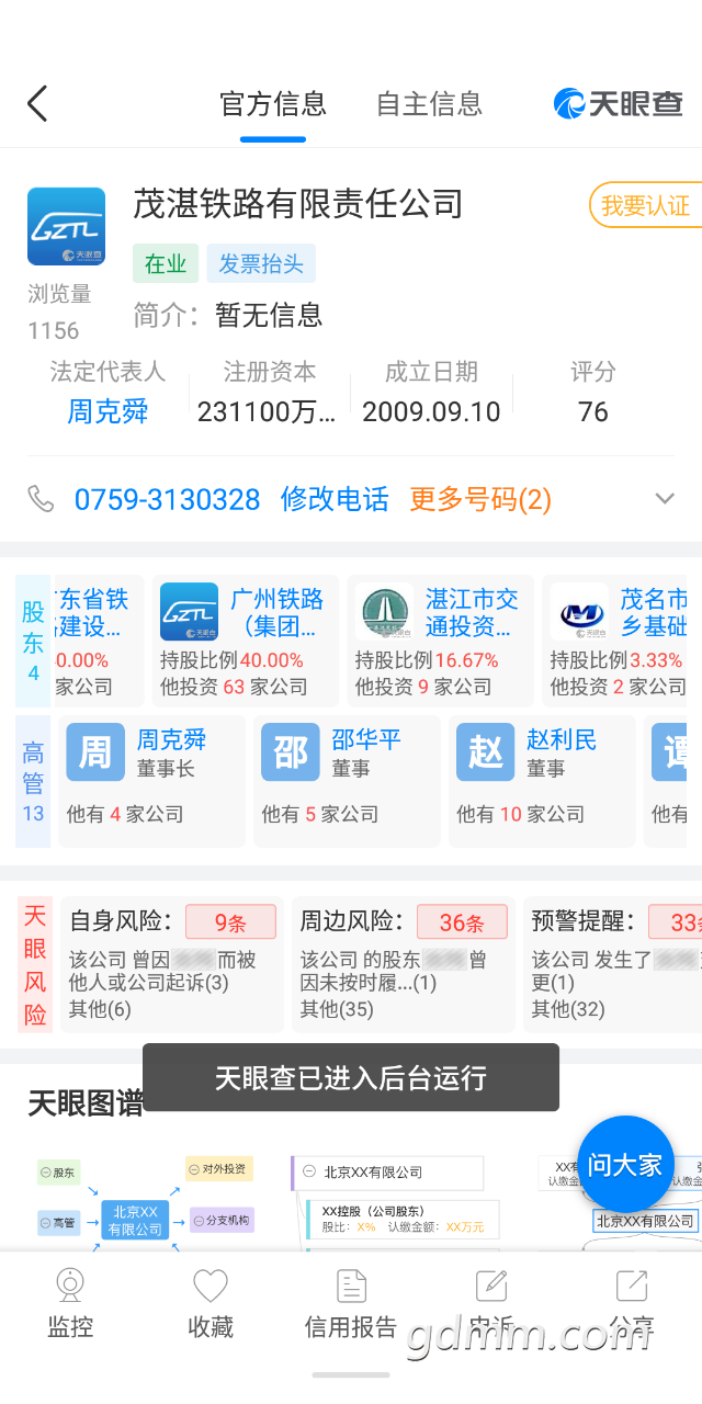 20190707_3277514_1562506936056.png